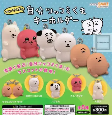농담곰 따라갈게 키링 5종 컴프 세트