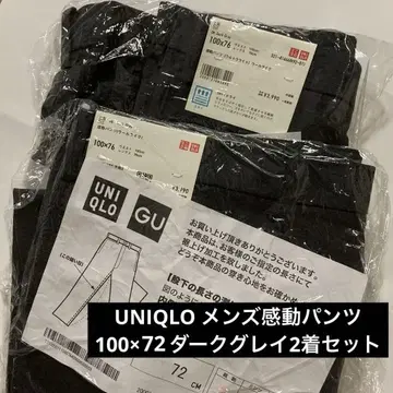 유니클로 감동 팬츠 다크 그레이 2장