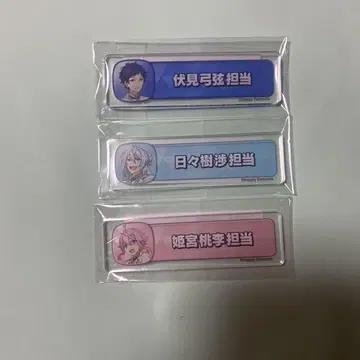 앙스타 칭호 플레이트 아크릴 키링 fine