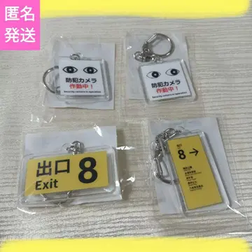 8번 출구 아크릴 키링