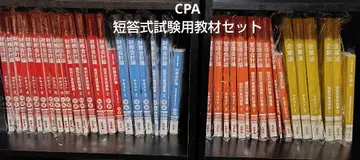 CPA 공인회계사 2026 2027 목표 새상품 세트