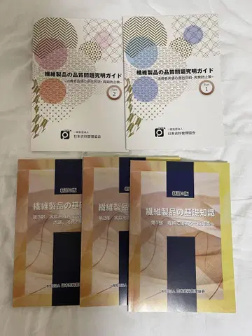 섬유 제품 품질 관리사 TES 텍스트