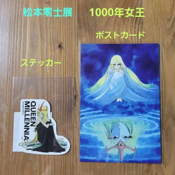 마츠모토 레이지 전 1000년 여왕 엽서 다이 컷 스티커
