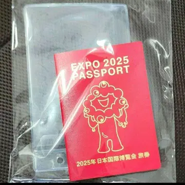 엑스포 여권
