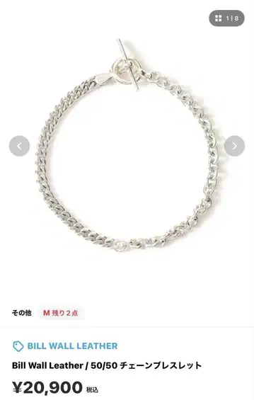 Bill Wall Leather / 50/50 체인 팔찌