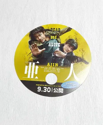 아진 부채 사토 타케루 아야노 고