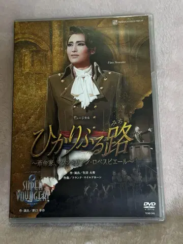타카츠카 설조 히카리후루미치 DVD