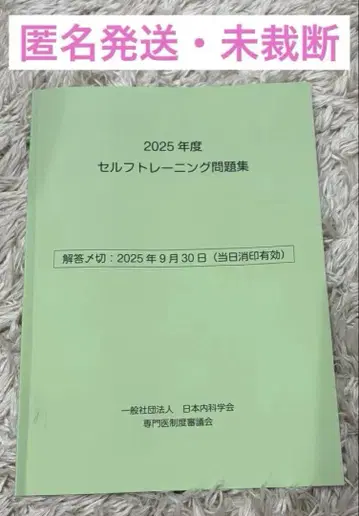 2025년도 셀프 트레이닝 문제집