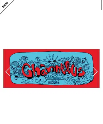 그린옐로우 사회 Channel Us 타월 라이브