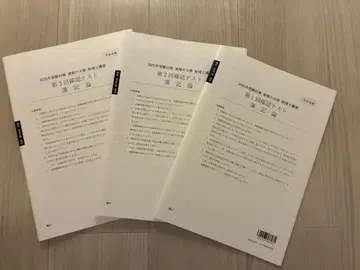 2025년 세무사 오하라 부기론 완전 합격 확인 테스트 총 3회