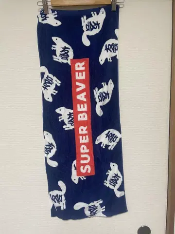 SUPER BEAVER 친구회 로고 타월