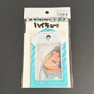 하이큐 생일 카드 홀더 2025 특제 카드 2장 포함 이와이즈미 하지메