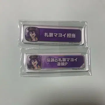앙스타 칭호 플레이트 아크릴 키링 아야세 마요이