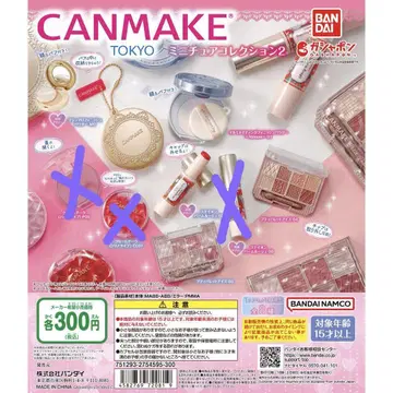 CANMAKE 5종 세트