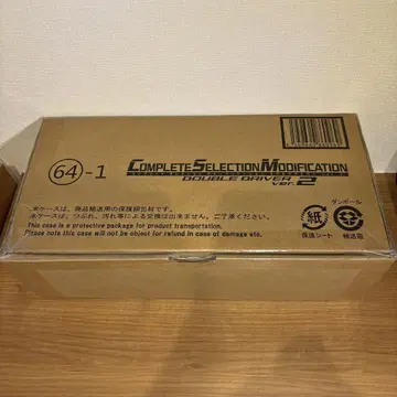 CSM 더블 드라이버 ver2