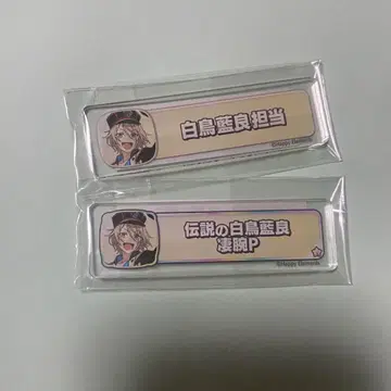 앙스타 칭호 플레이트 아크릴 키링 시라토리 아이라