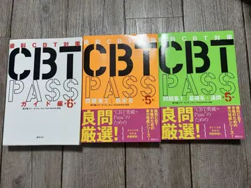 CBTPASS 3권 세트(기초, 임상편 5판 및 가이드편 6판)