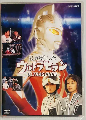 DVD 내가 사랑한 울트라 세븐