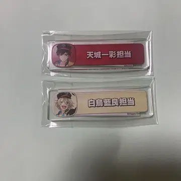 앙스타 칭호 플레이트 아크릴 키링 시라토리 아이라 아마기 히이로