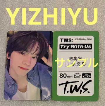 TWS TRY WITH US YIZHIYU 시뉴