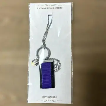 가정교사 히트맨 리본! 히바리 쿄야 & 히버드 & 롤 키링