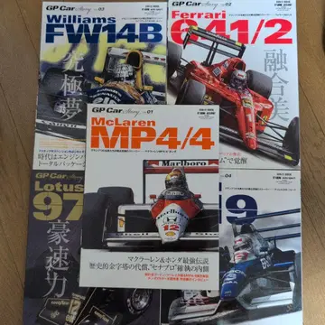 GP Car Story F1 머신 잡지 세트
