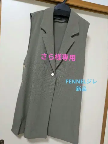FENNEL 베스트 새상품