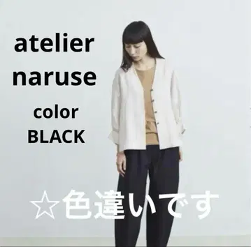 atelier naruse 아틀리에 나루세 린넨 긴팔 자켓