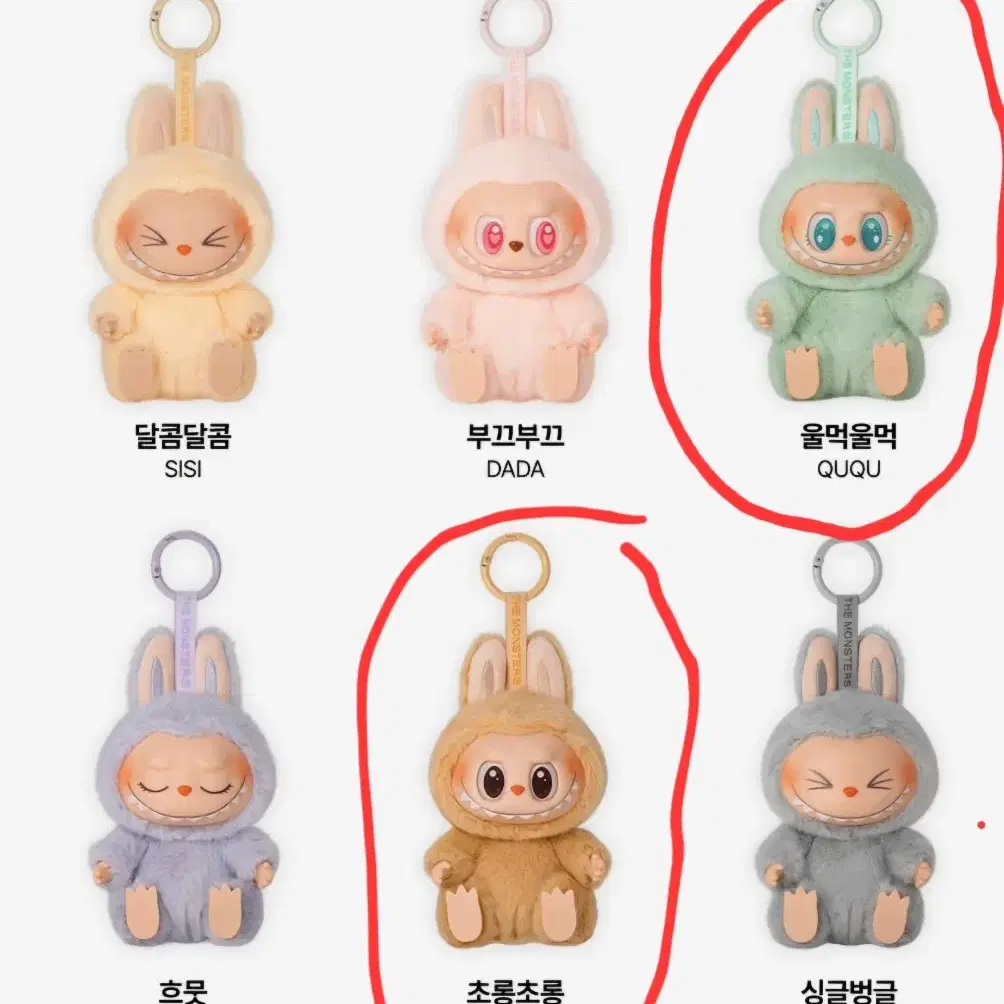 ☆POPMART☆LET'S PLAY TOGETHER DOLL SERIES QUQU KEYRING Labubu Ququ Doll Keychain – Pop Mart Have A Seat Series
