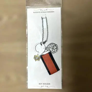 가정교사 히트맨 리본! 참치&너트 키링