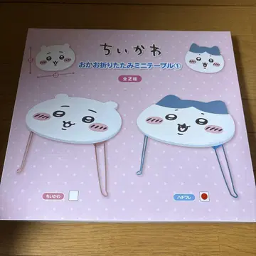 치이카와 오카오 접이식 미니 테이블 하치와레
