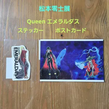 마츠모토 레이지 전 Queen 에메랄다스 엽서 다이 컷 스티커