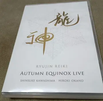 용신 레이키 DVD