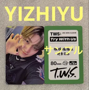 TWS 함께 체험해 보세요 YIZHIYU 지훈