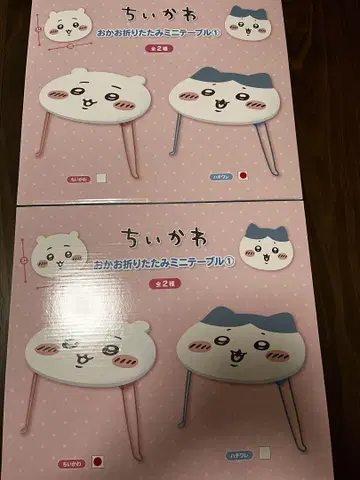 치이카와 (먼작귀) 접이식 미니 테이블 2개 세트