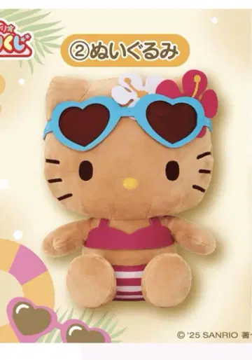 헬로키티 당첨 복권 봉제 인형