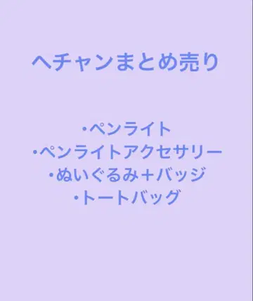 NCT 127 DREAM 헤찬 응원봉 봉제 인형 토트백