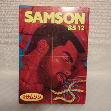 월간 삼성 제41호 1985년 12월호