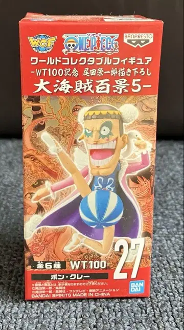 원피스 월드 컬렉션 봉쿠레 대해적백경 5