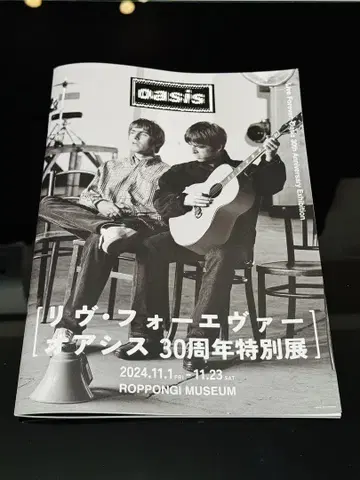 오아시스 리브 포에버 30주년 특별전 팜플렛 새상품