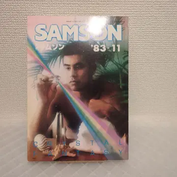 월간 삼성 제16호 1983년 11월호