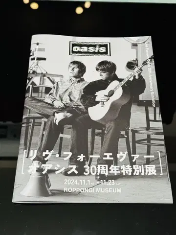 오아시스 리브 포에버 30주년 특별전 팜플렛 새상품