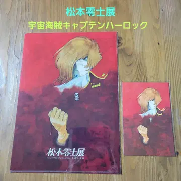 마츠모토 레이지 전 우주 해적 캡틴 하록 클리어 파일 엽서