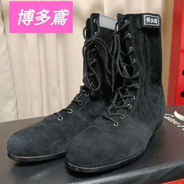 하카타 토비 아오키 산업 안전화