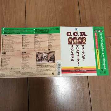 Creedence Clearwater Revival CD 박스 세트