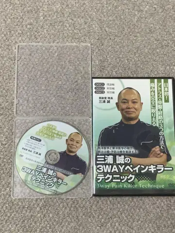 미우라 마코토의 3WAY 페인 킬러 테크닉 DVD 2장 세트