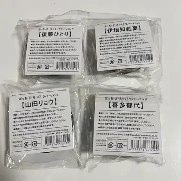 봇치더록! 러버 밴드 4개 세트