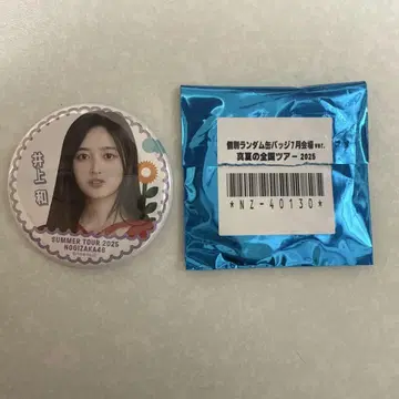 이노우에 카즈 SUMMER TOUR 2025 캔뱃지