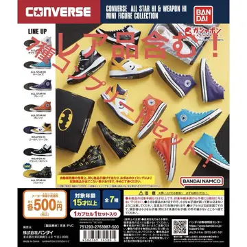 CONVERSE ALL STAR HI 미니 피규어 컬렉션
