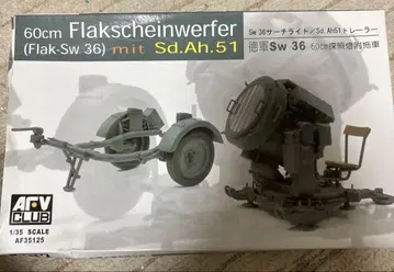 1/35 SW-36 서치 라이트/Sd.Ah51 트레일러 상자 찍힘
